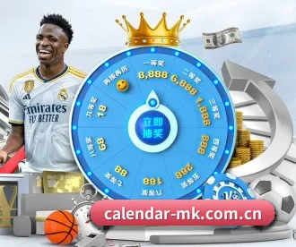 calendar-mk.com.cn APP(MKSports)